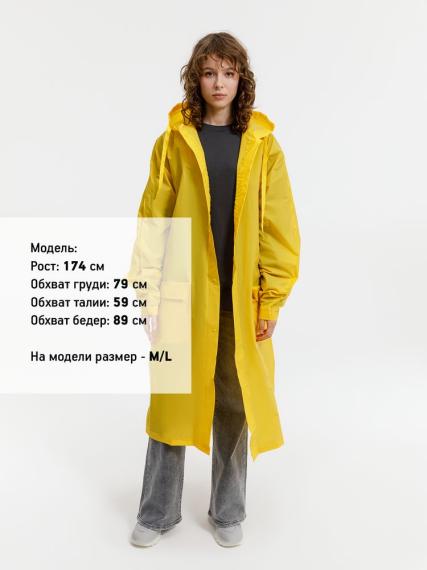 Дождевик RainDrop, желтый, размер XL/XXL