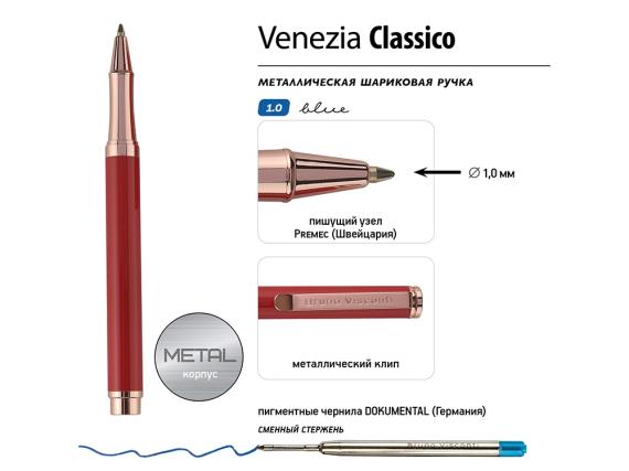 Ручка металлическая шариковая «Venezia Classico»