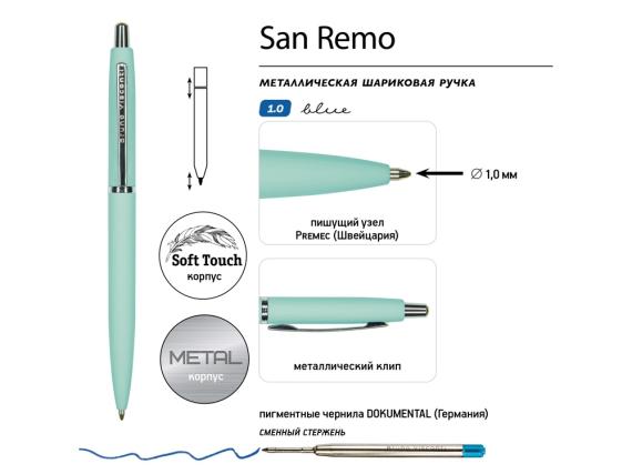 Ручка металлическая шариковая «San Remo», софт-тач