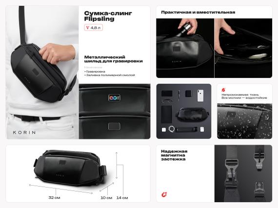 Сумка-слинг Flipsling